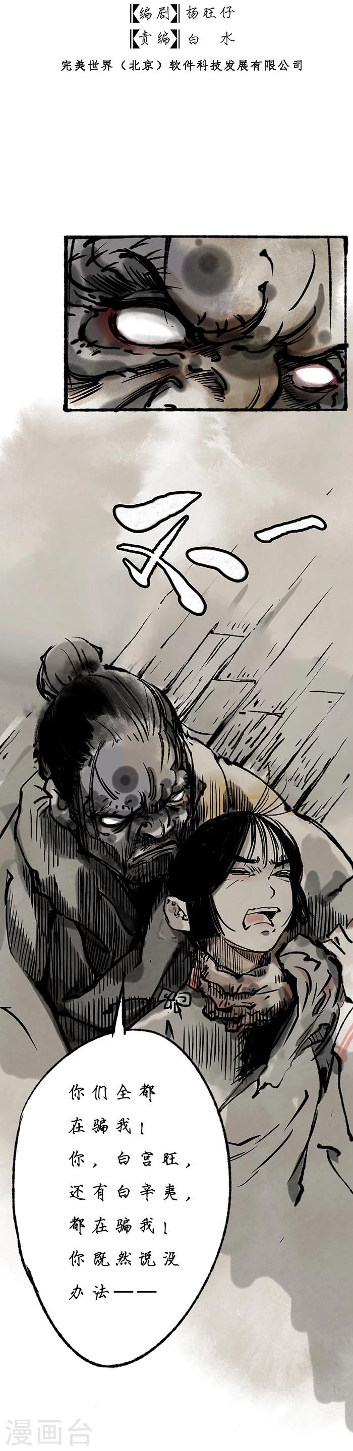 第5话3