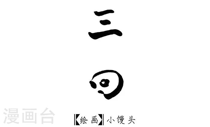 第3话1