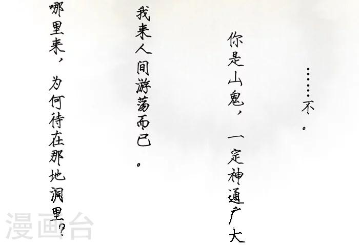 序章下2