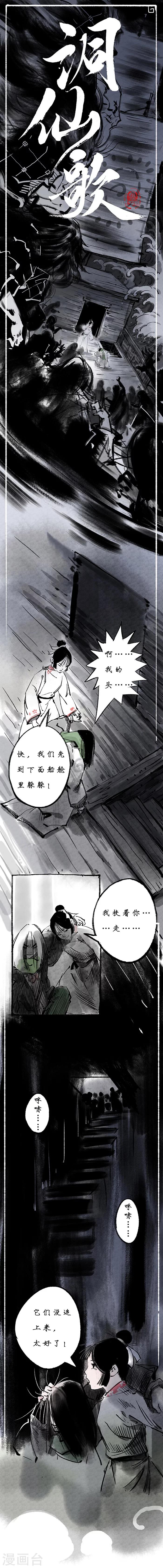 第3话0