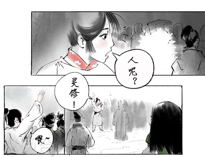 序章下5