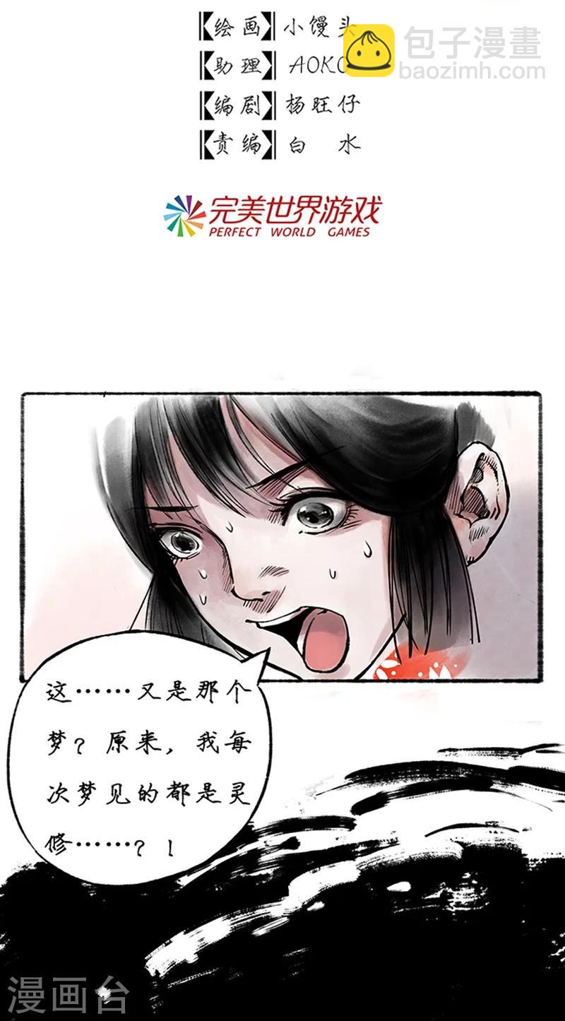 最终话6