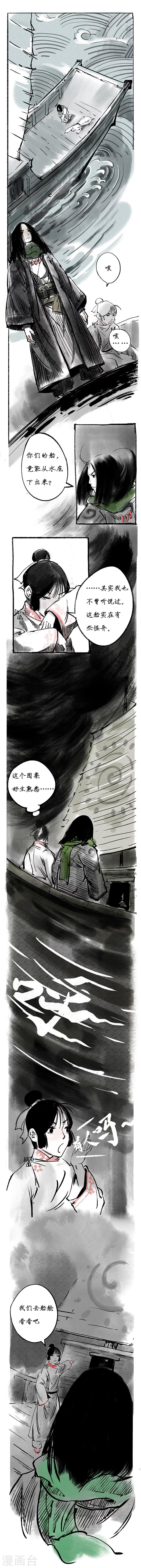 第2话8