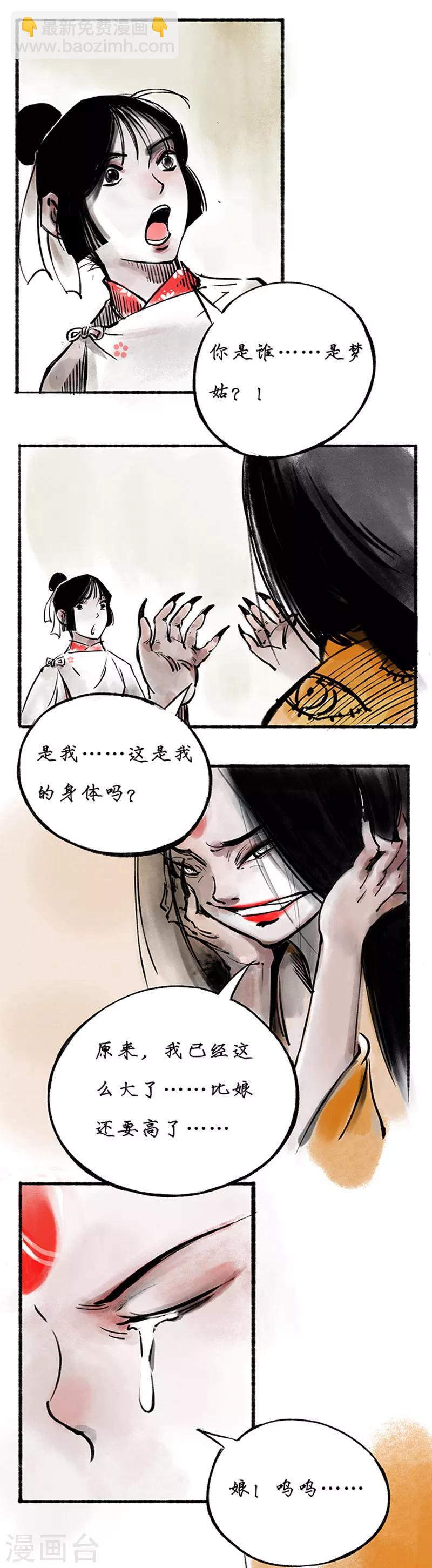 最终话22