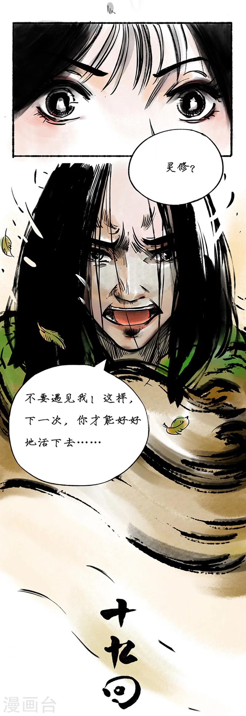 最终话5
