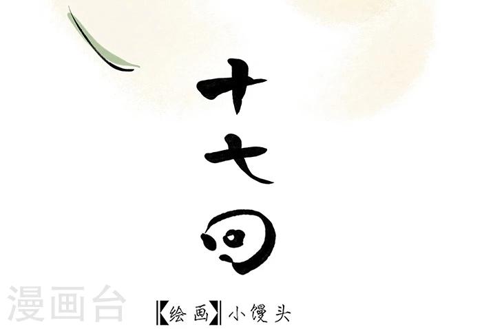 第17话4