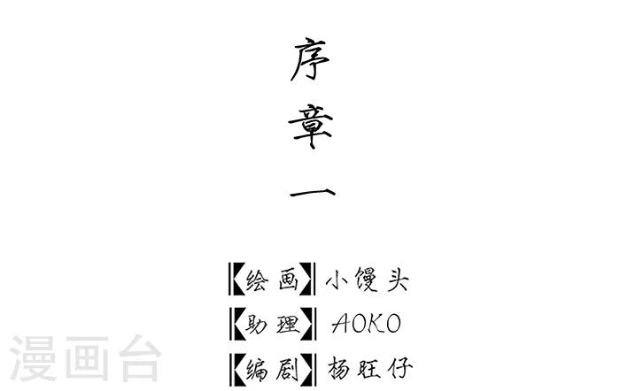 序章上3