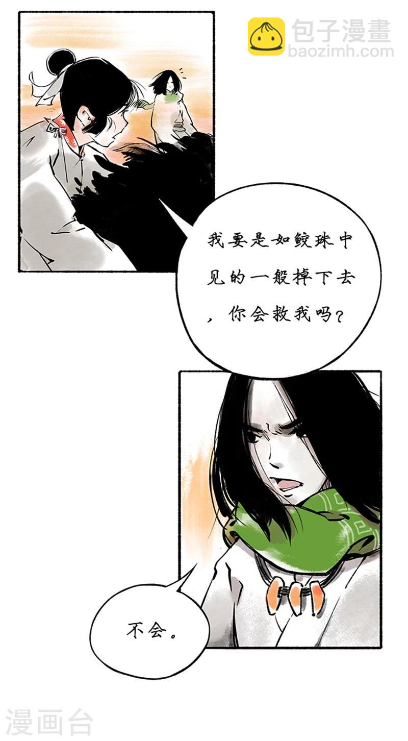 最终话38