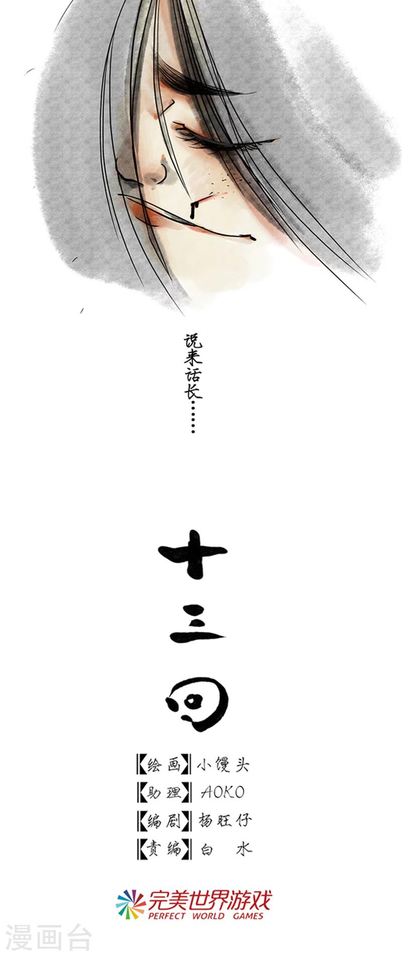 第13话4