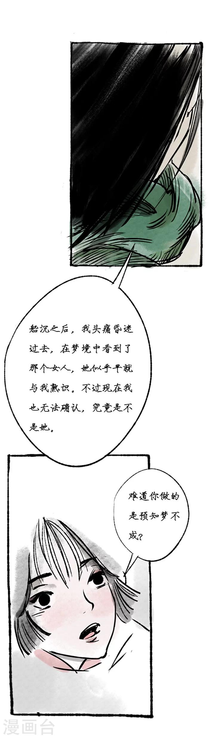 第8话15