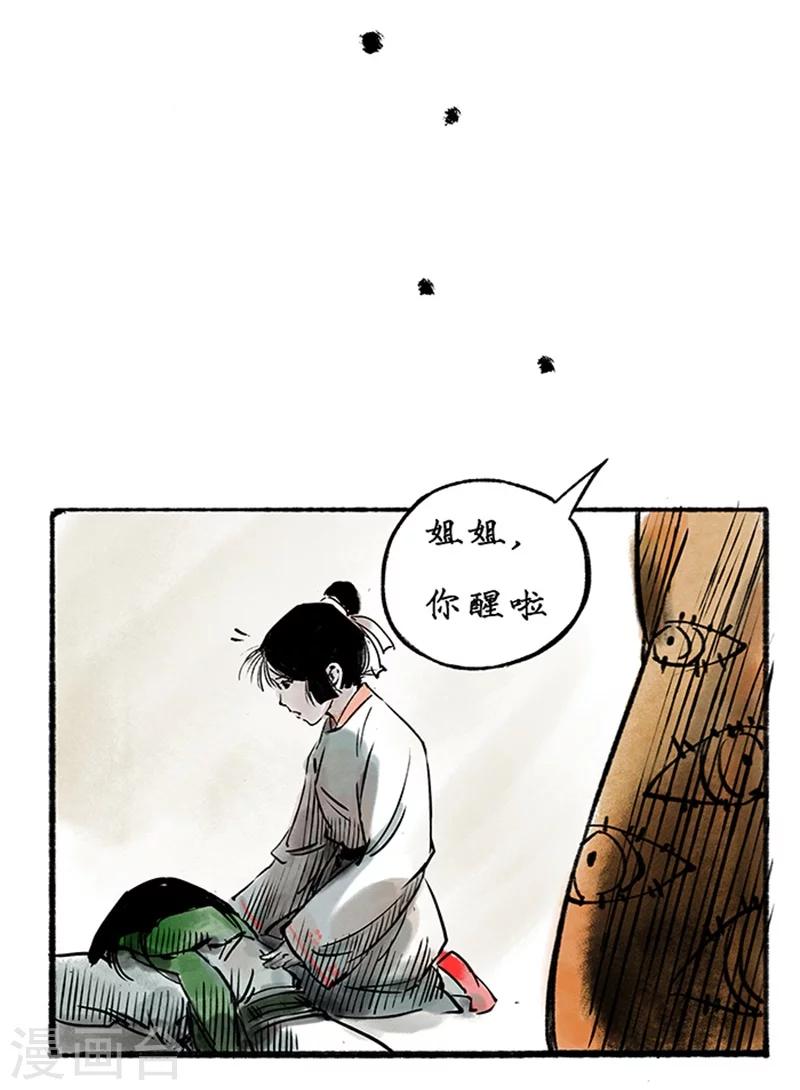 最终话21