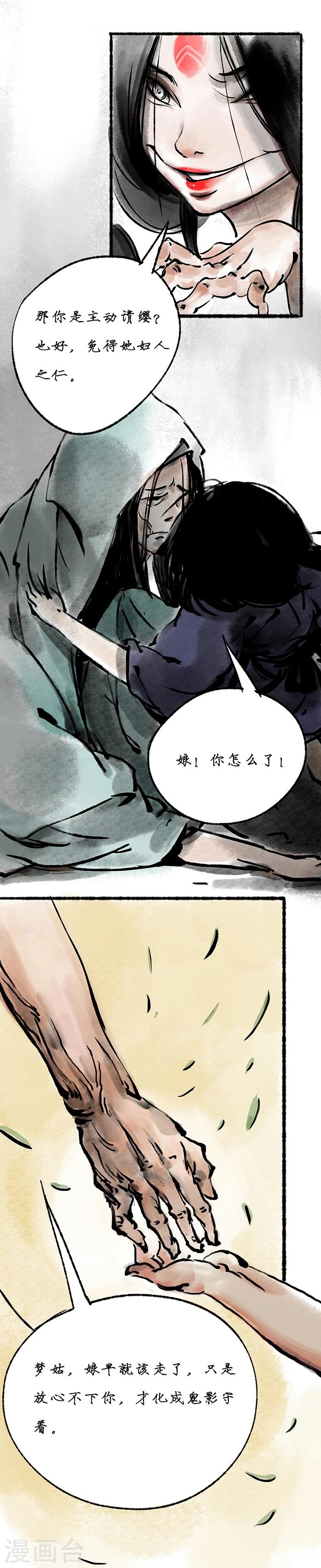 第17话3