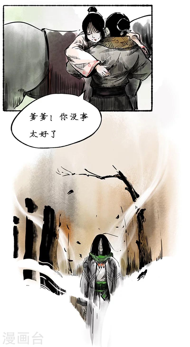 最终话4