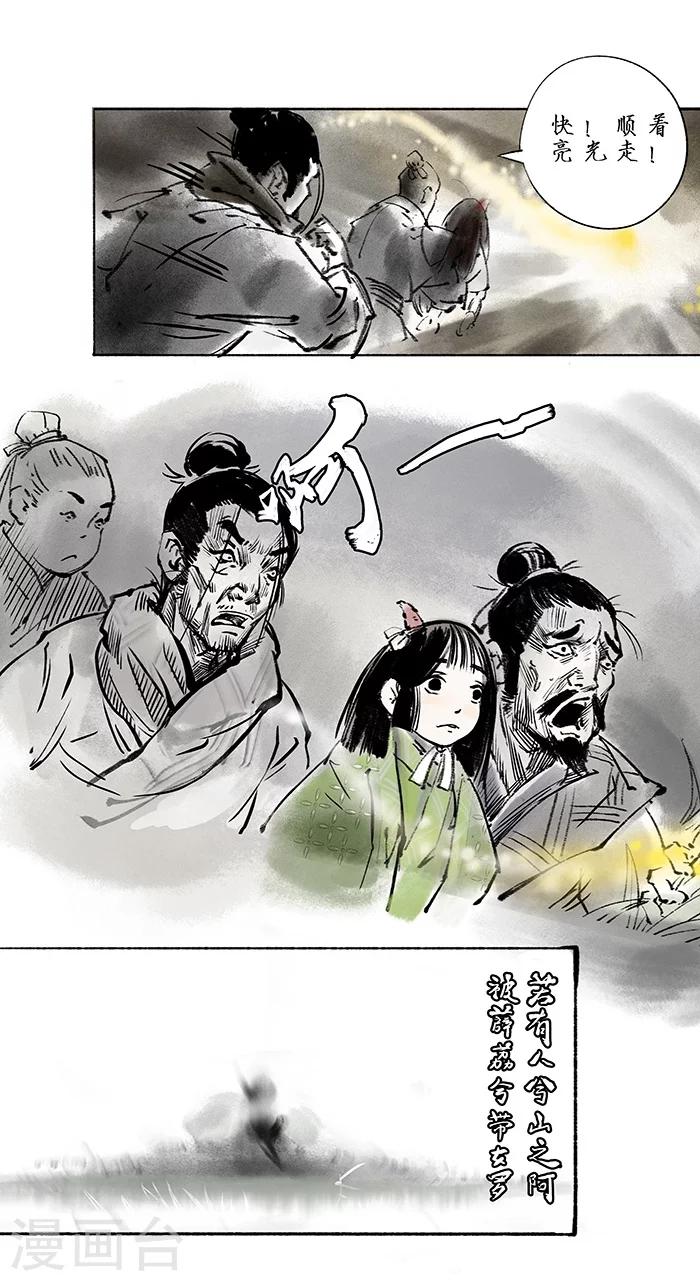 序章上17