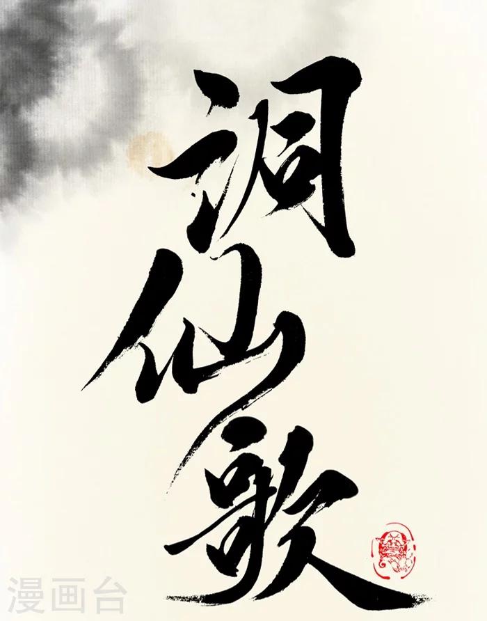 序章下0