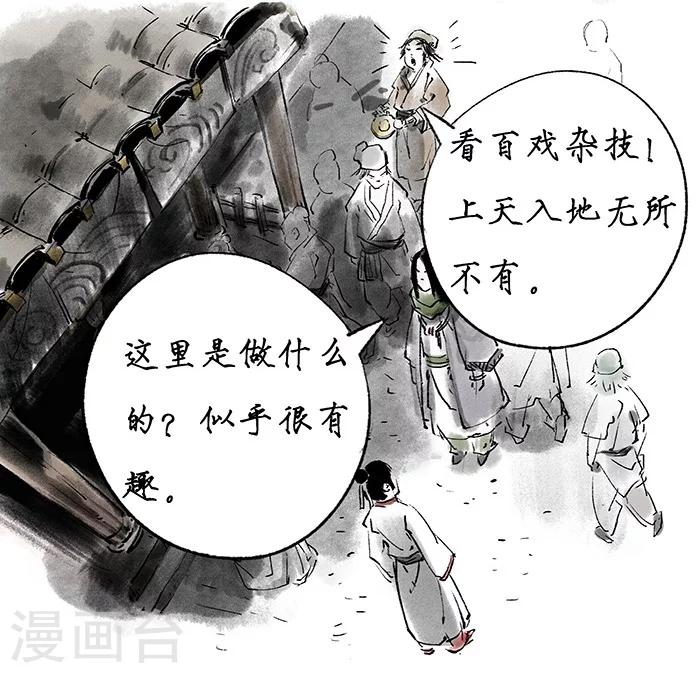 序章下6