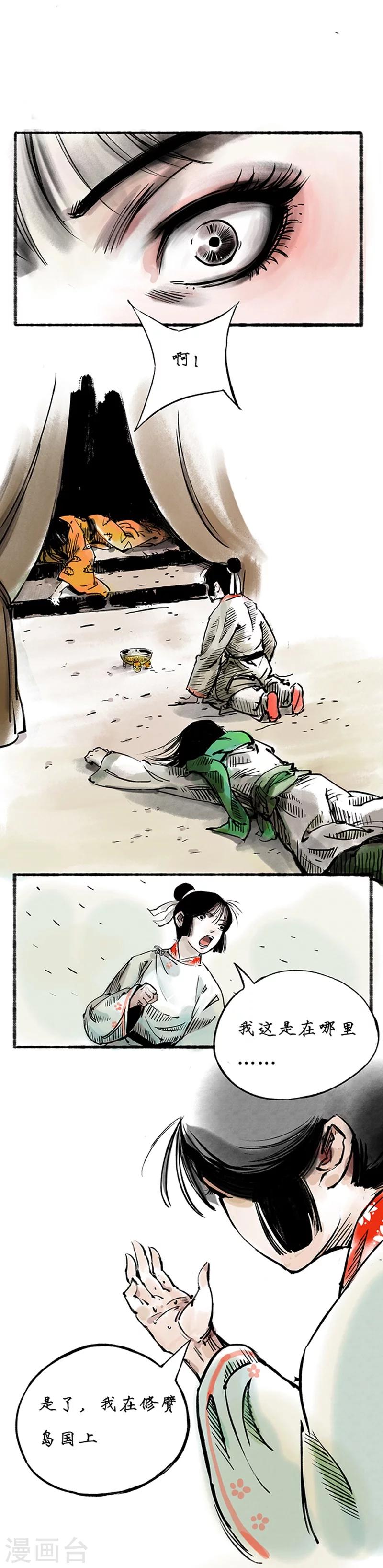 最终话8