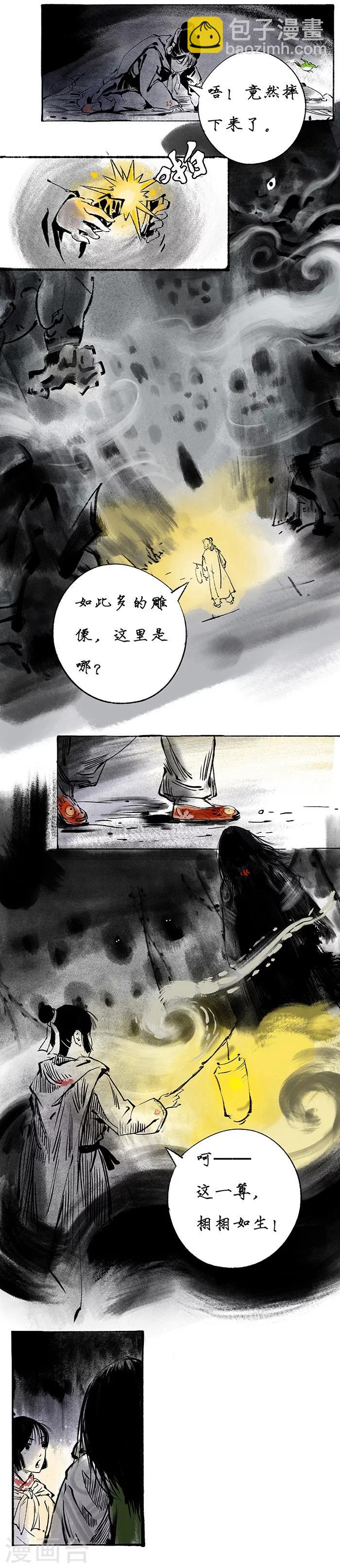 序章中3