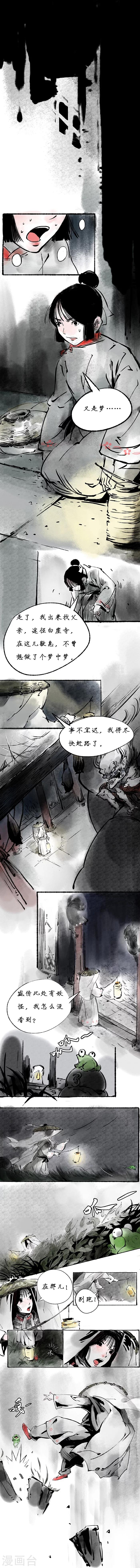 序章上35