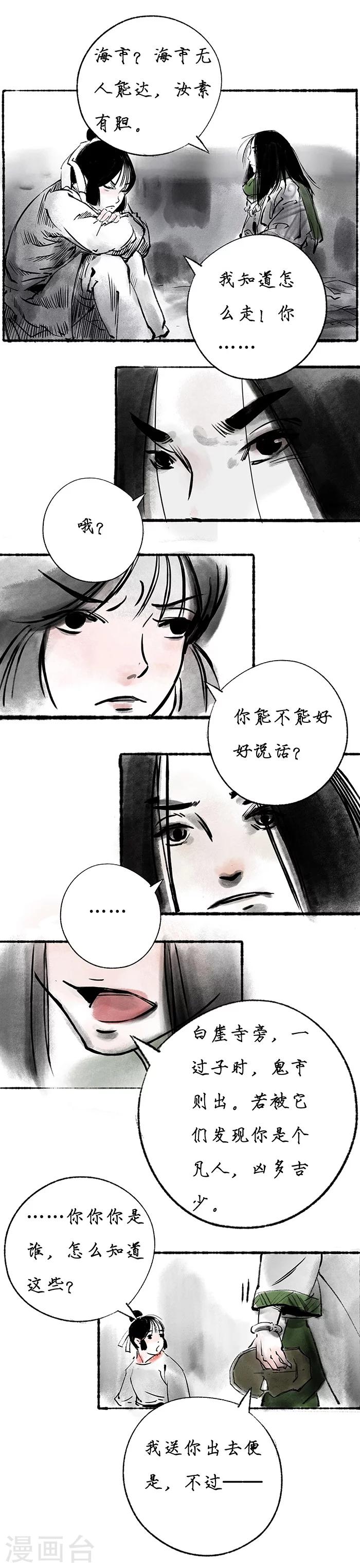 序章中14