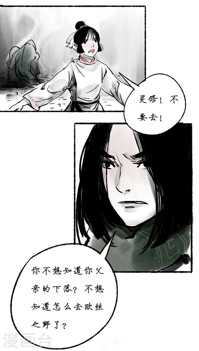 第17话14