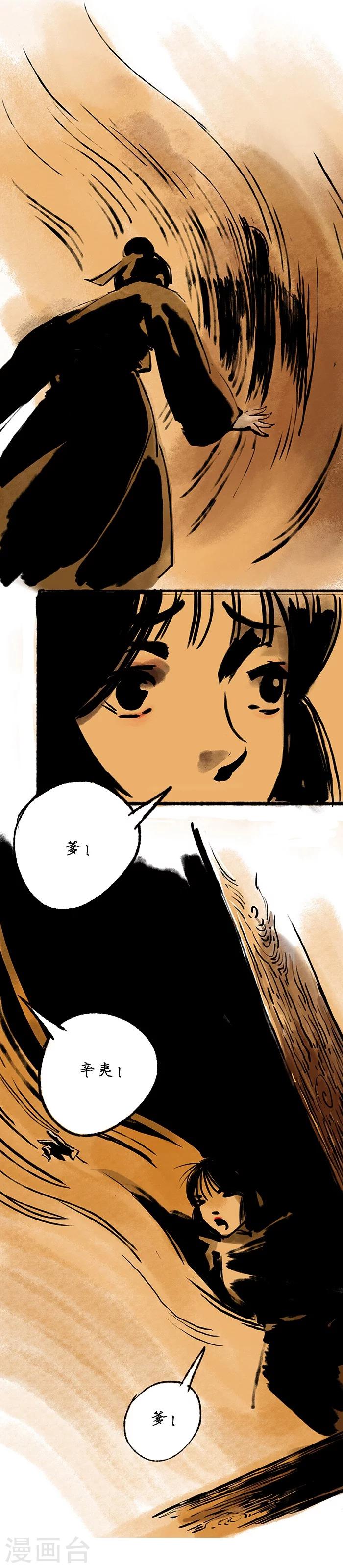 序章上26