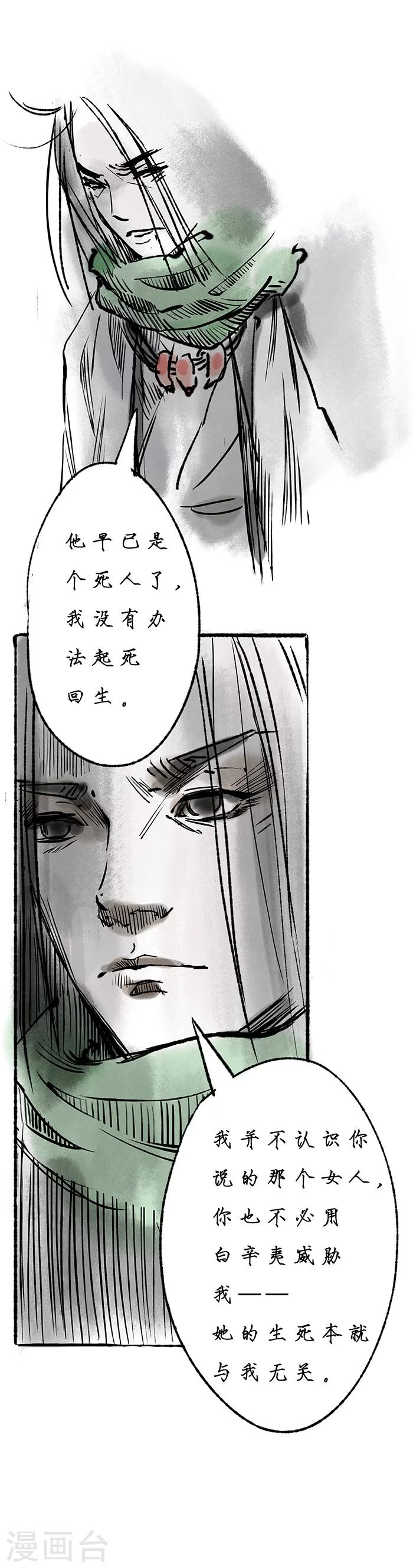 第4话23