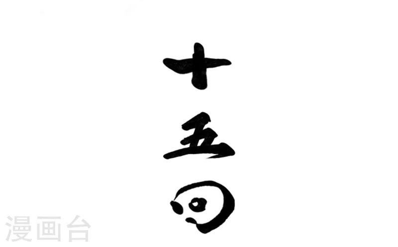第15话9
