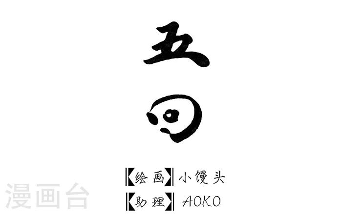 第5话2