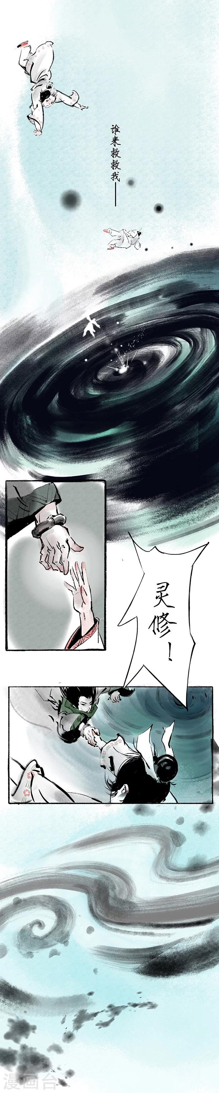 序章下19