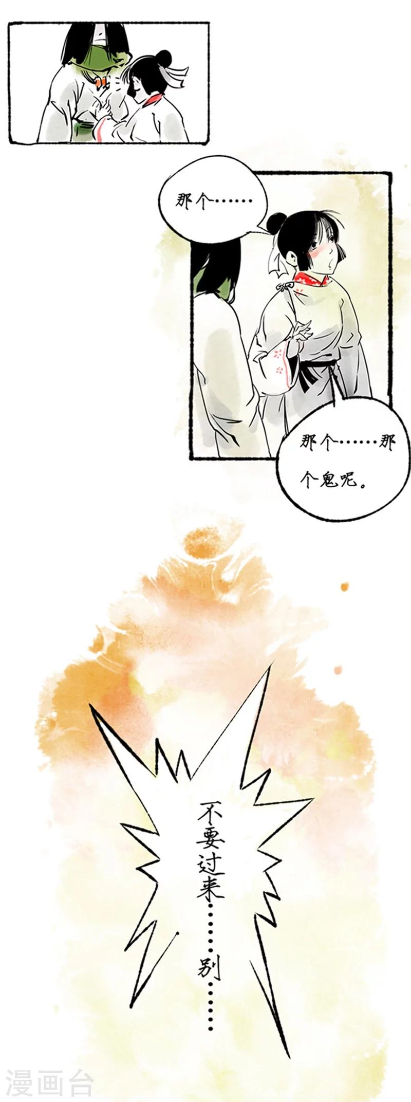 第11话14