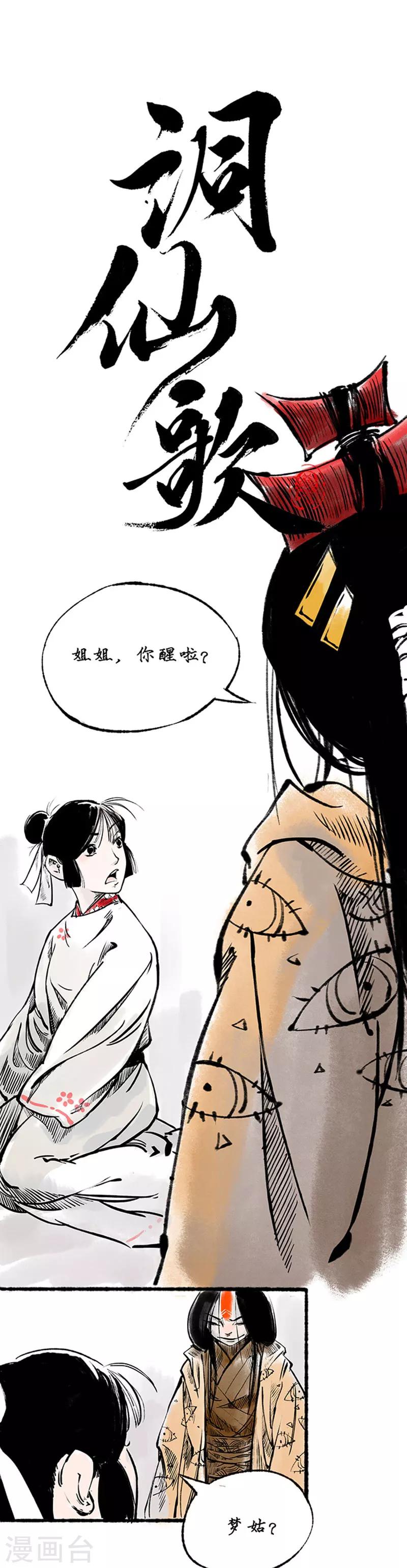 最终话0