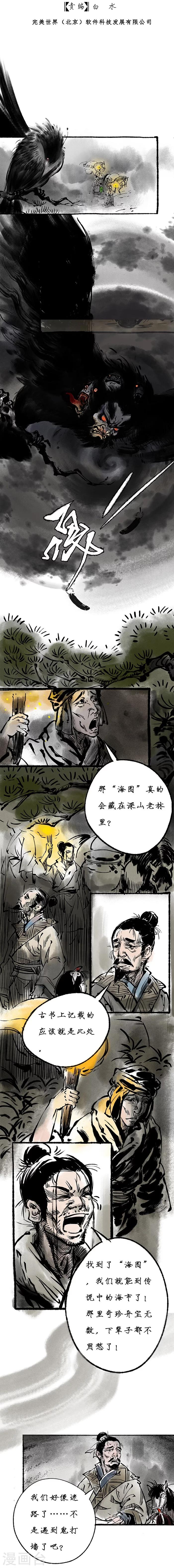 序章上4