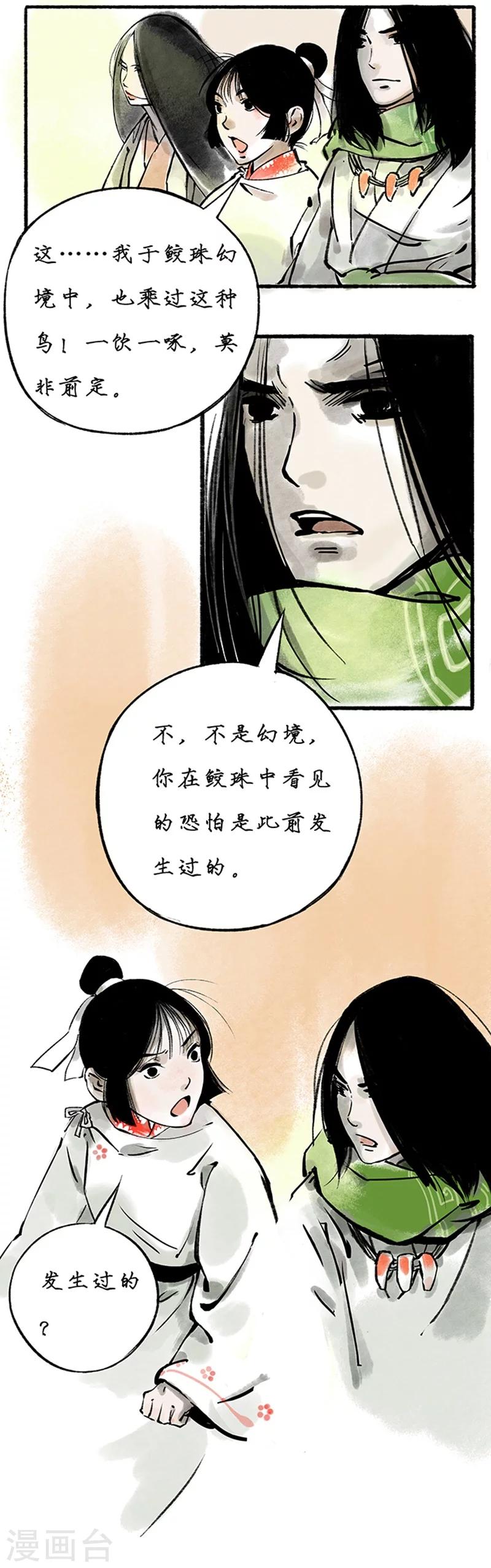 最终话32