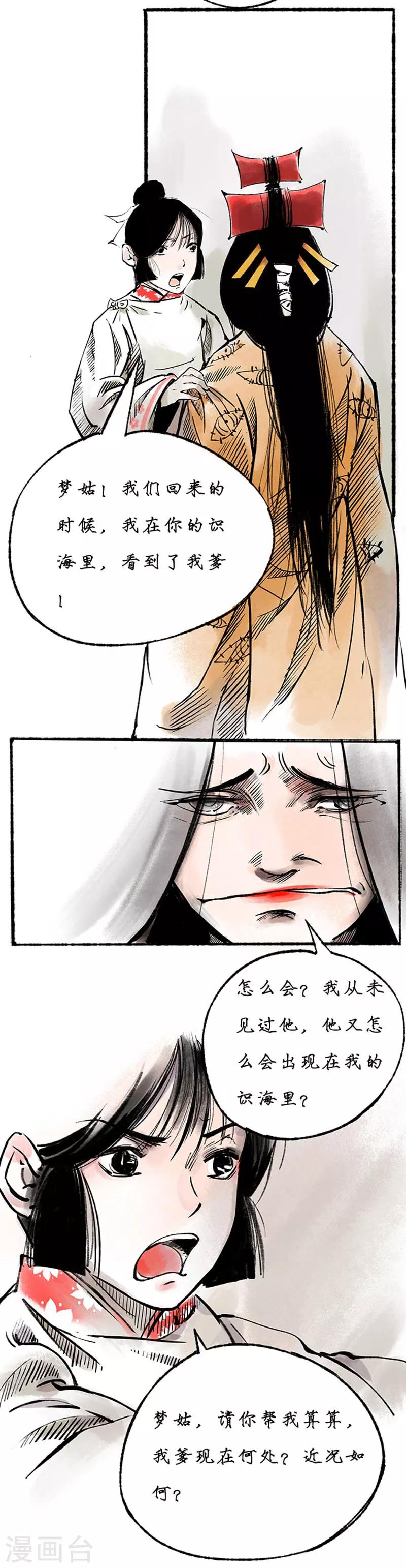 最终话1