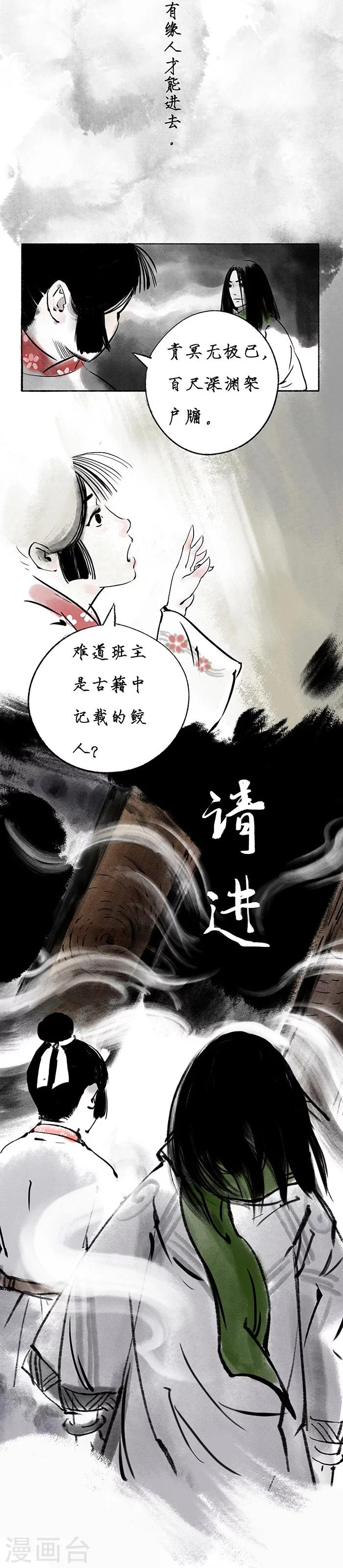 序章下12