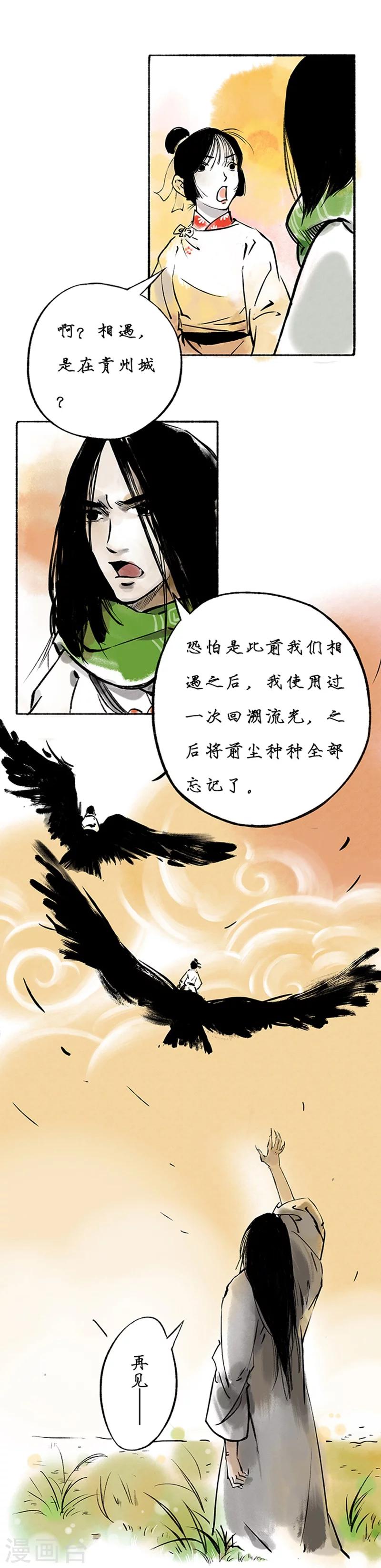 最终话34