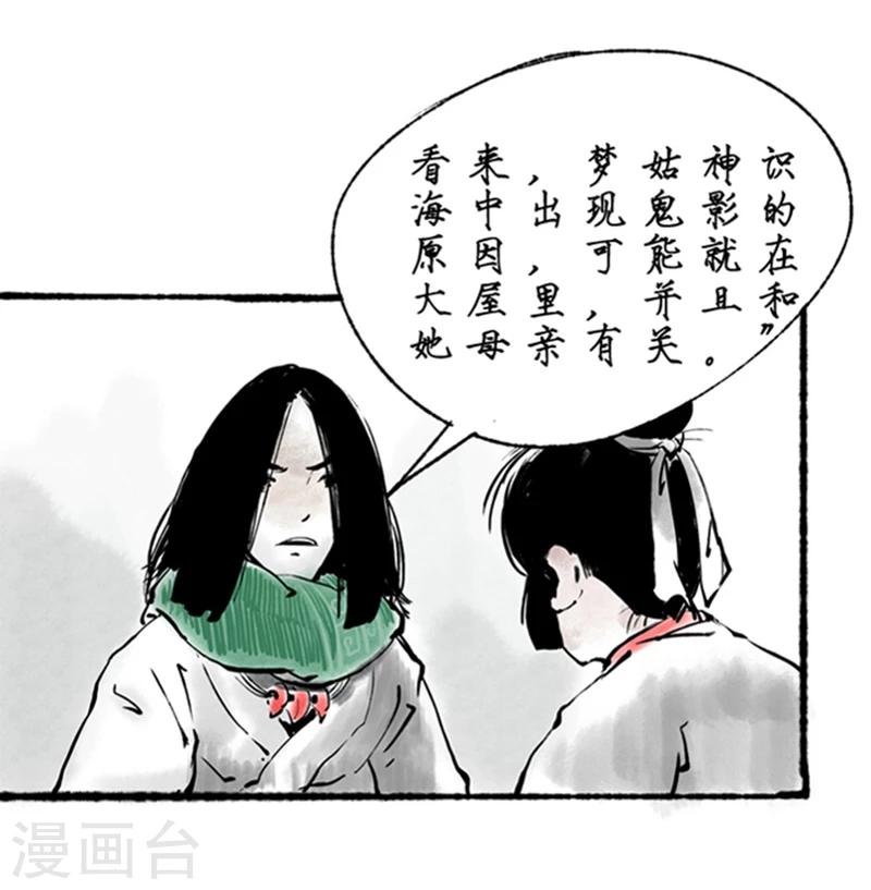 第14话30