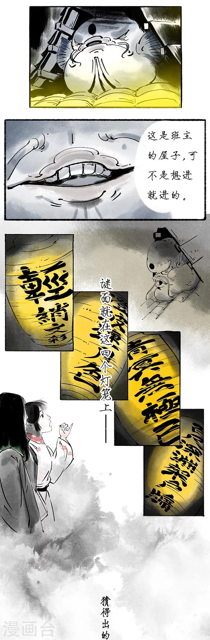 序章下11