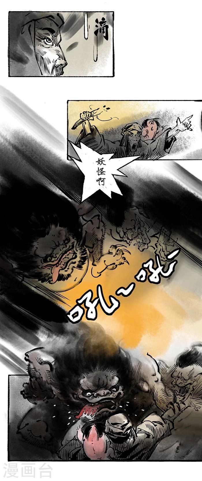 序章上12