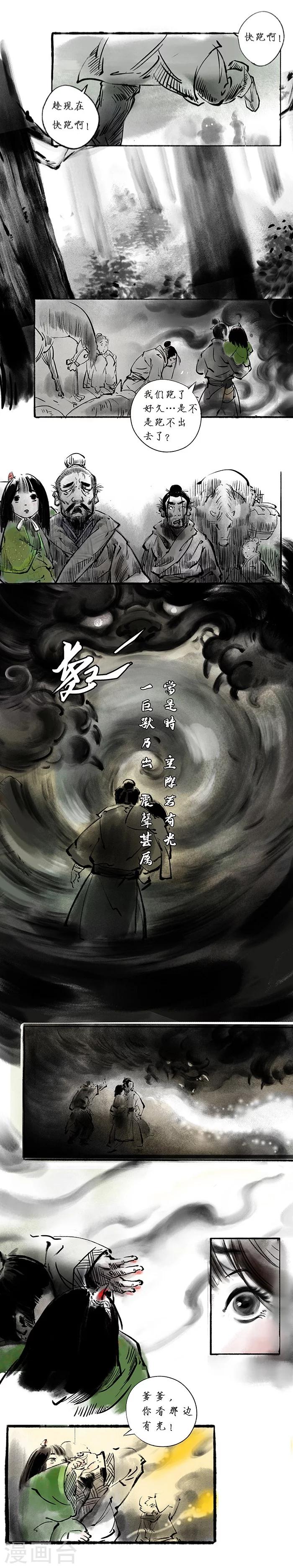 序章上16