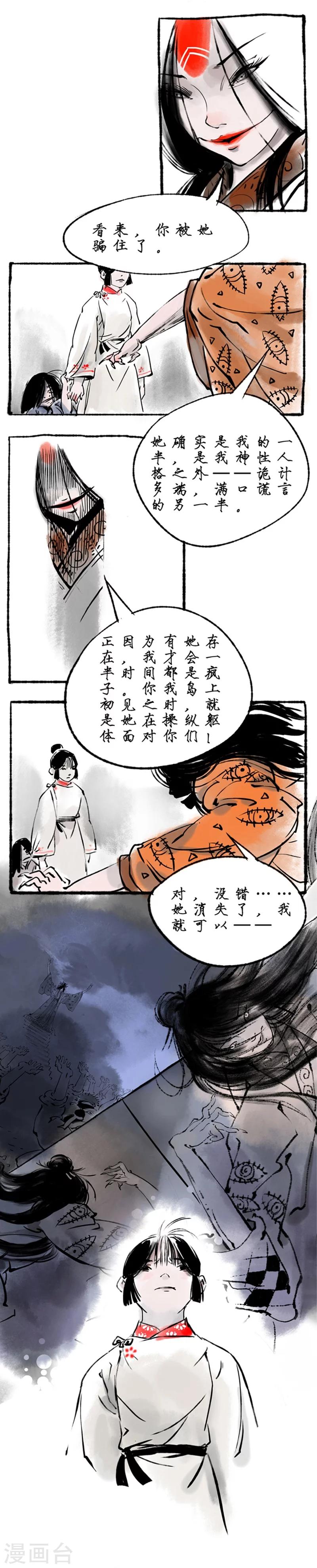 第15话8