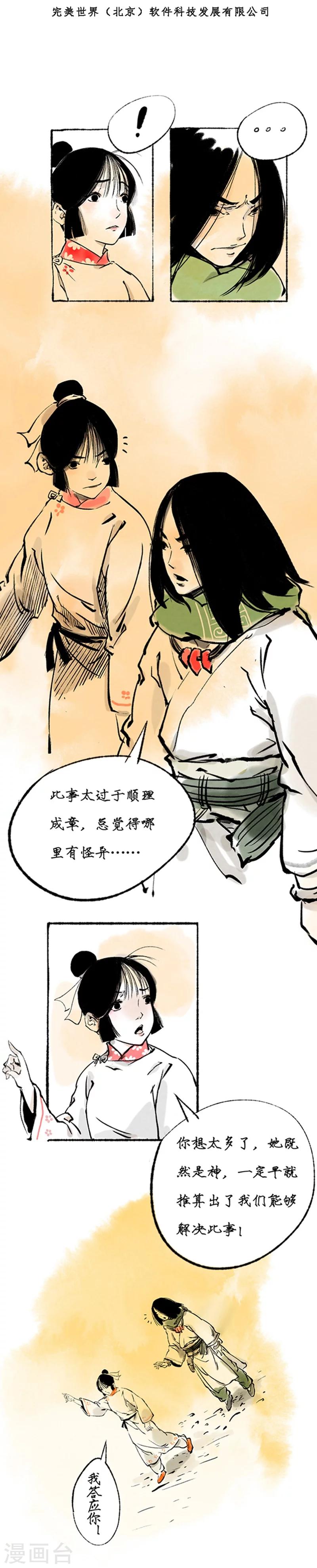 第11话3