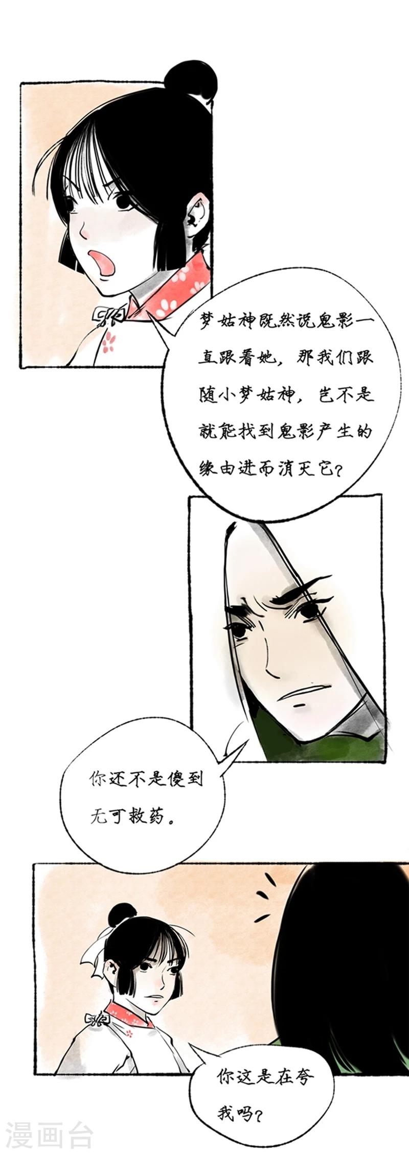 第12话3