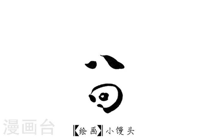 第8话3