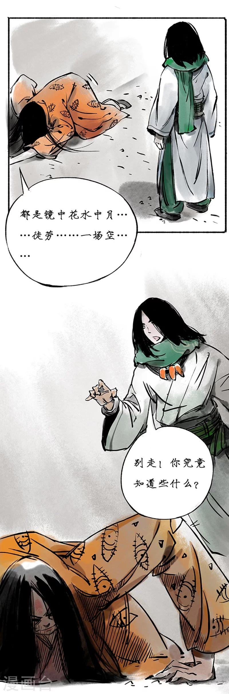 最终话15