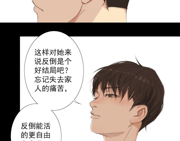 第15话 我，就是死去的洛璎吗27