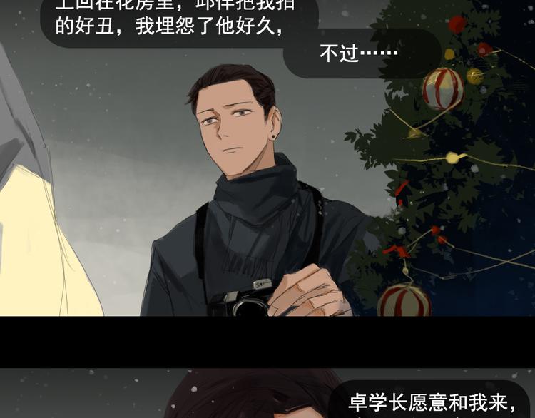 第9话 回忆里的她3