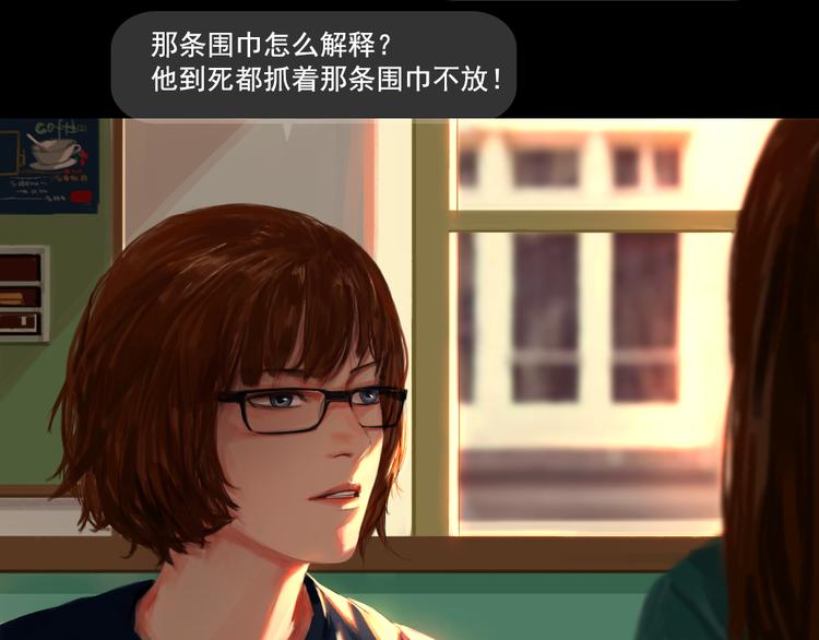 第3话 那些感情都不是真的么33
