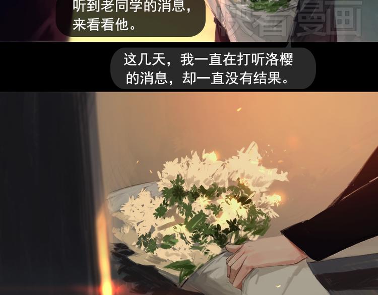 第5话 解开神秘的过去24
